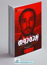 پرده دوم