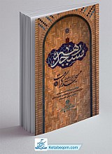 مسجد رهبر
