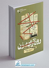 روز آزادی زن