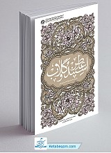 عطر اسپند و گلاب 
