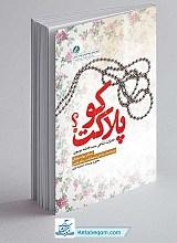 کتاب پلاکت کو؟
