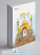 همسایه حیدر