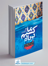 ماکسیم بر بام