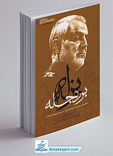 یزله بر دجله