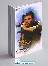 سرت را به خدا بسپار