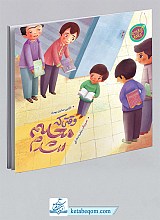 وقتی که معلم شدم