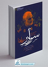 سردار سربدارها