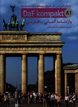 واژه نامه آلمانی فارسی daf kompakt a1