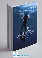 دردانه کرمان