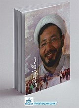 سه گاه ابوهادی
