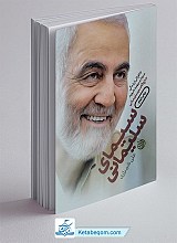 سیمای سلیمانی