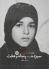 سیزده... پنجاه و هفت