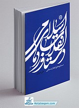 دستاوردهای انقلاب اسامی 