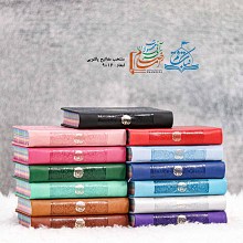 منتخب مفاتیح پالتویی رنگی (داخل رنگی با جلدهای رنگی)
