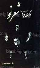 شعر نو