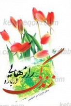رازهایی درباره زندگی ده راز درباره زندگی