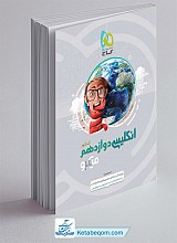 زبان دوازدهم میکرو گاج
