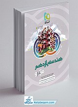 هندسه یازدهم میکرو گاج