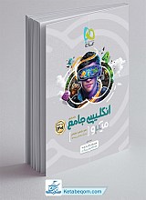 زبان جامع میکرو گاج