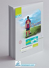 ریاضی دهم میکرو گاج