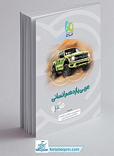 عربی یازدهم انسانی میکرو گاج