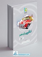 زبان یازدهم میکرو گاج