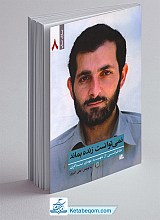 نمی توانست زنده بماند