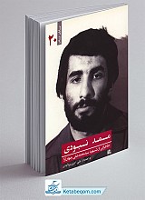 ممد نبودی