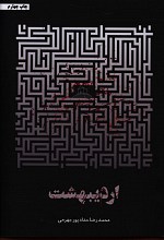 اردیبهشت
