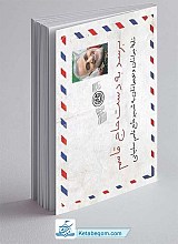 کتاب برسد به دست حاج قاسم