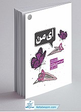 ای من