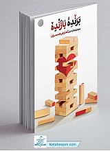 برنده بازنده
