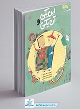 این یکی و آن یکی