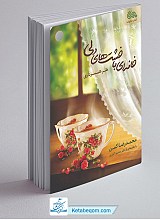 خانه ای با خشت های دلی