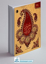پدری به نام حسین
