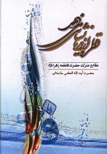 قطره از دریا نشانی می دهد