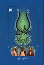 مشکات دل