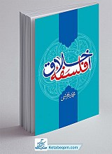 فلسفه اخلاق 