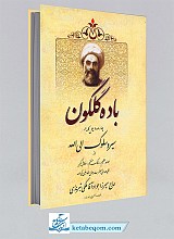 باده گلگون