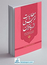 مطالبات رهبري از بانوان