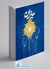 میزان