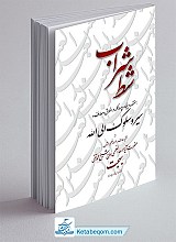 شط شراب