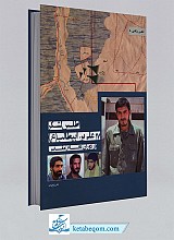 اطلس لشکر 17 علی بن ابیطالب