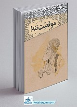 موقعیت ننه
