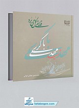 قایقی گل می برد