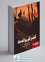 قصر قورباغه ها