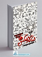 سالار مگس ها