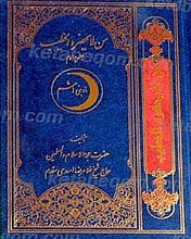 من لا یحضره الخطیب