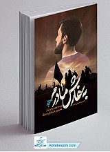 به سفارش مادرم