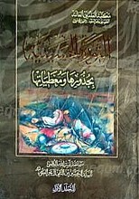 الثوره الحسینیه بجذورها و معطیاتها (2 جلدی)